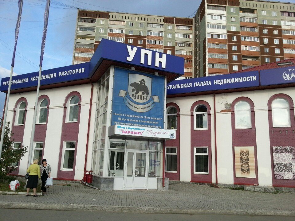 Палата Недвижимости Екатеринбург Официальный Сайт Купить