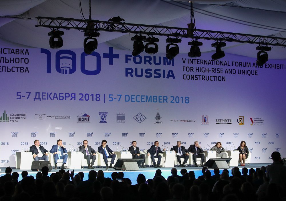 Forum Russia 100+ в Екатеринбурге