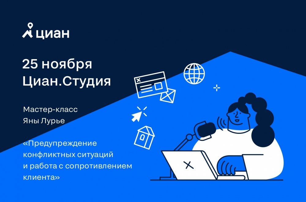 Циан новости