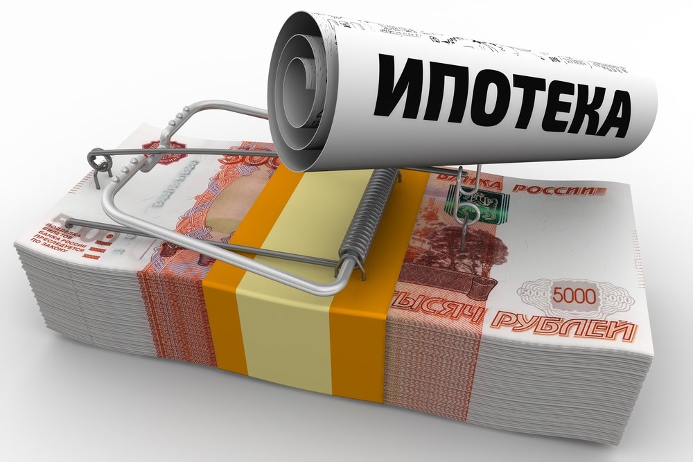 Задолженность граждан по ипотеке почти 9 трлн рублей