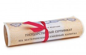 Мат. капитал 524,5 тыс. рублей