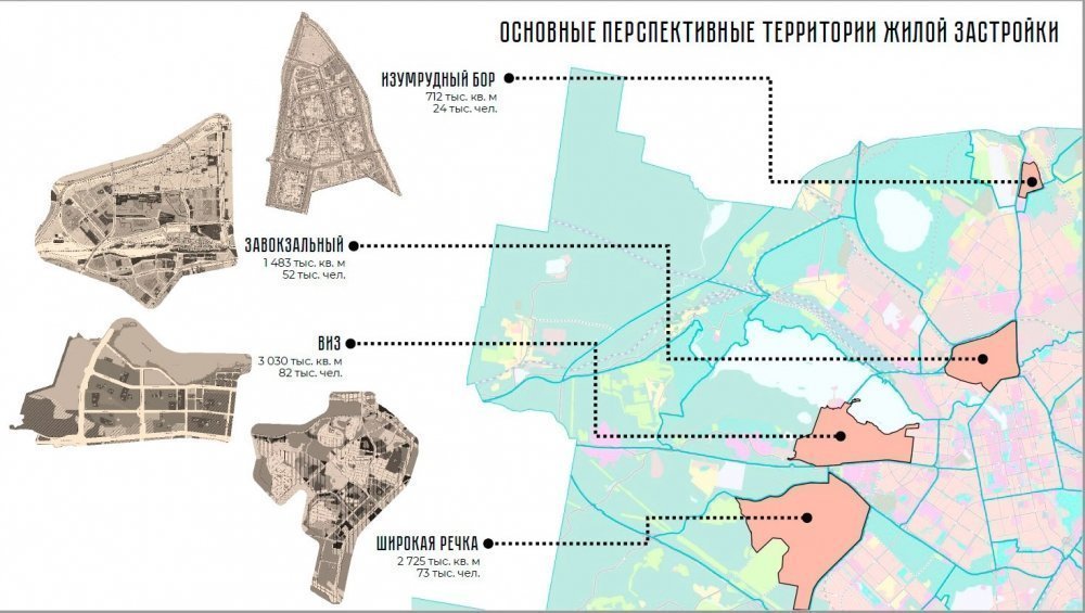 Генплан развития Екатеринбурга до 2045 года