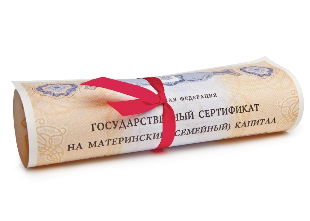 С 1 февраля маткапитал составит 630,9 тыс. рублей.