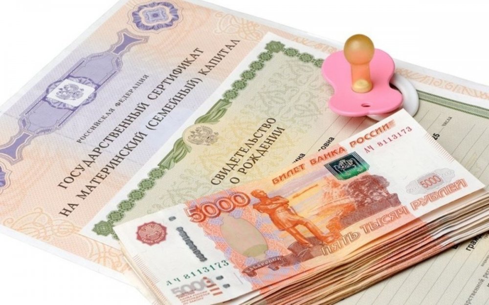 Материнский капитал в 2025 году