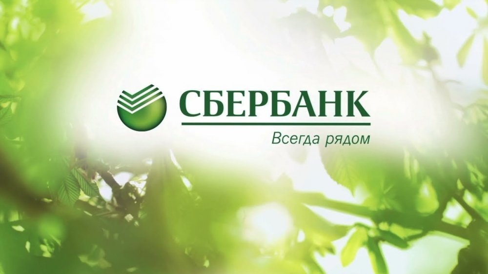 Сбер ипотека на дом по ДДУ