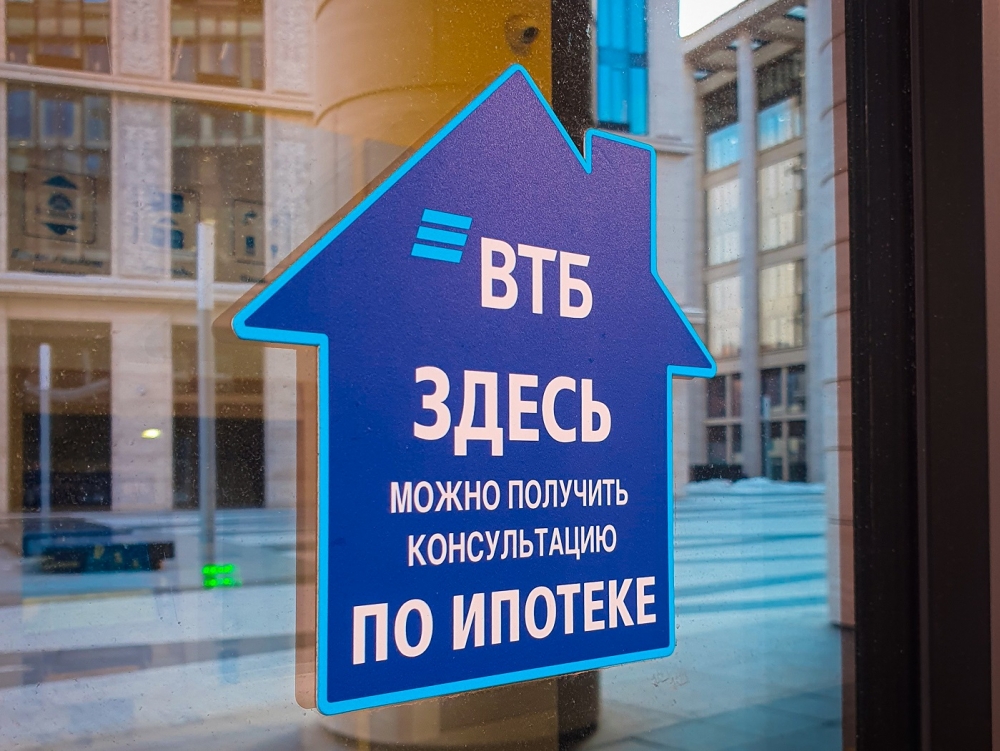 ВТБ снизил ставки по ипотеке