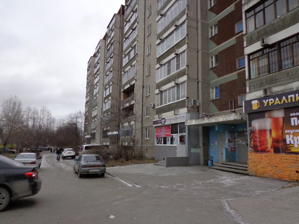 Как оценить квартиру и продать в Екатеринбурге